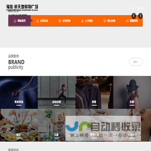 福佳