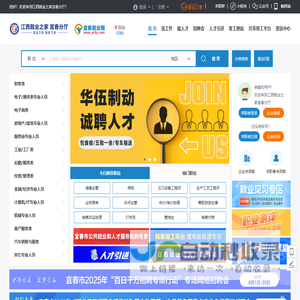 江西就业之家宜春分厅