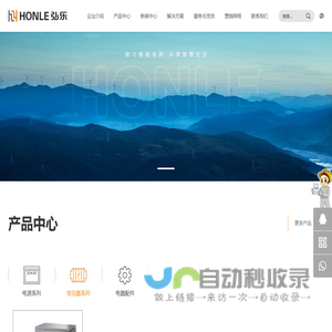 上海弘乐电气有限公司