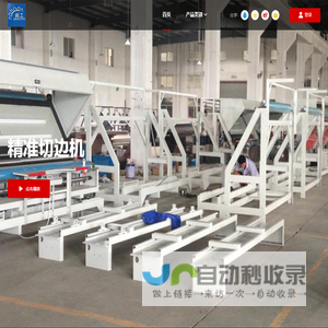 绍兴闽工机械有限公司