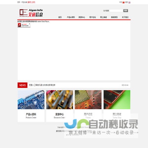 杭州艾研信息技术有限公司