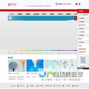 上海网站制作