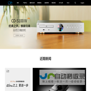 深圳山灵数码科技发展有限公司