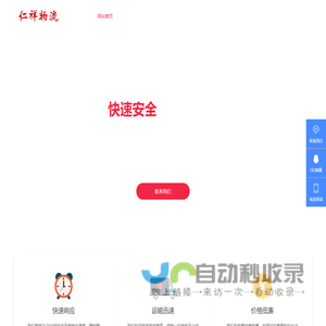 物流公司