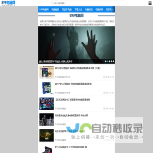 高性价比电脑主机推荐