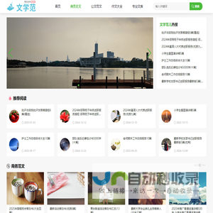 文境无边