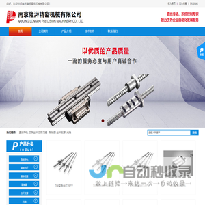 台湾乐品（LAPPING）直线导轨