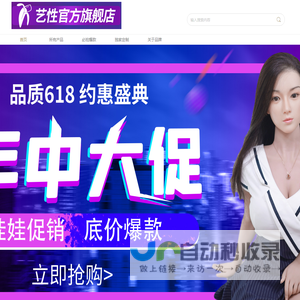 东莞艺性硅胶有限公司官网