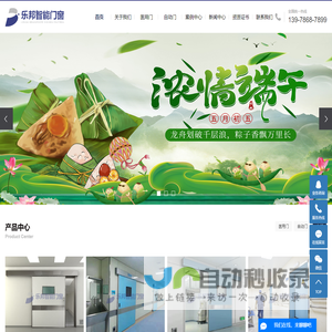 医用气密门