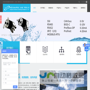 桁萱自动化科技（上海）有限公司