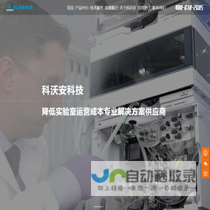 科沃安科技(苏州)有限公司