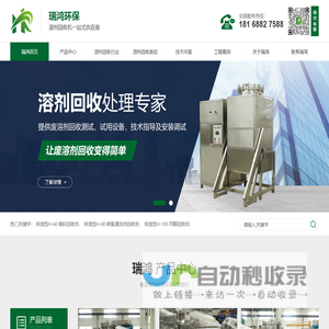 常州瑞鸿环保设备有限公司