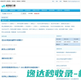极地旅行网：极地探险