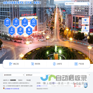 阜新市公共资源<font color='#ff7200'>交易平台</font>