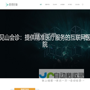 易得好康