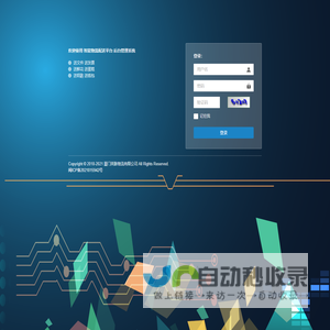 智能物流配送平台