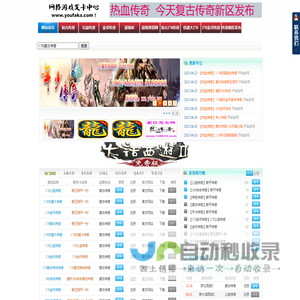 原始金币传奇