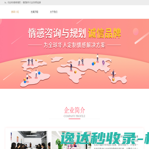 鹊哥情感官方网站