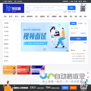 茂优聘