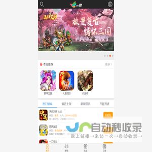 一鹭吧游戏中心
