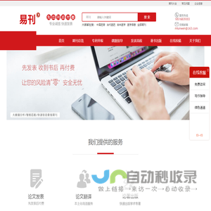 易刊网
