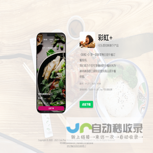 彩虹+