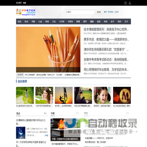 教育在线