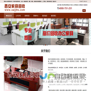 西安办公家具回收