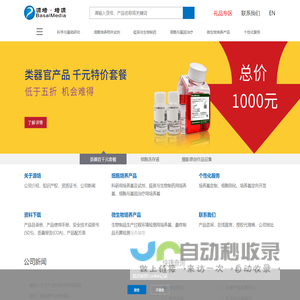 上海源培生物科技股份有限公司