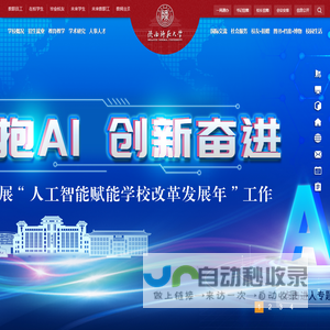 陕西师范大学