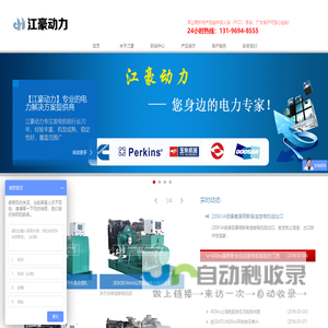 发电机,发电机价格,康明斯发电机组,沃尔沃发电机组