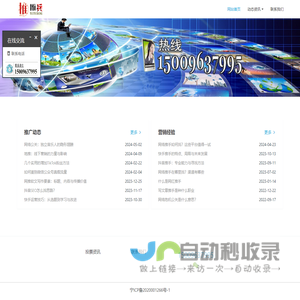 网推兵