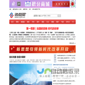诸暨网