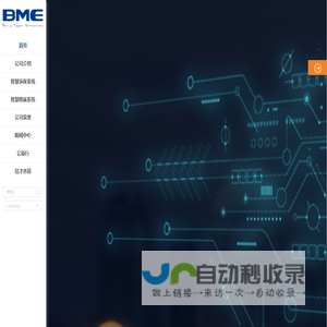 柏美智慧科技（上海）股份有限公司