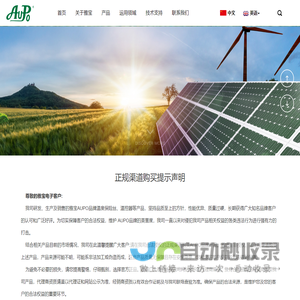 温度保险丝【雅宝电子】过热熔断温控器保护专家
