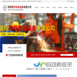 衬砌机,渠道衬砌机,渠道抹光机