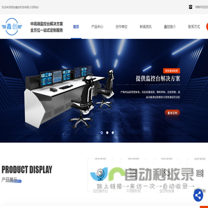 陕西操作台厂家