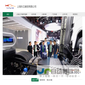 上海法兰克福汽车配件展览会