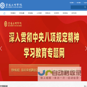 宝鸡文理学院