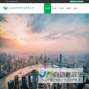 上海凝净环保科技有限公司