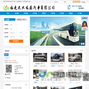 福州租车