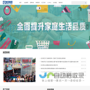 山东潍坊百货集团股份有限公司