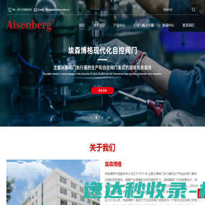 埃森博格