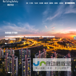 云南建安减震科技有限公司