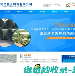 玻璃钢通风管道