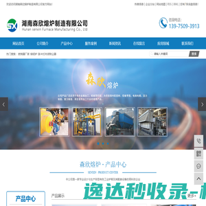网站截图
