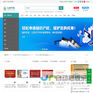 七彩学科网手机版