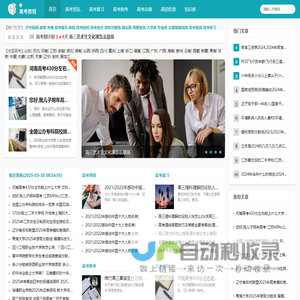 高三复读补习费用