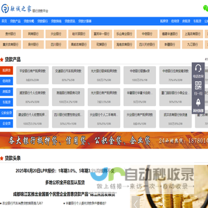 融诚之家