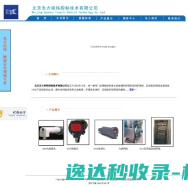 北京东方经纬控制技术有限公司